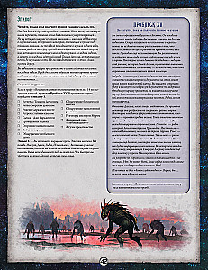 Board game - Arkham Horror: The Card Game. The Conspiracy in Innsmouth. Campaign (expansion)